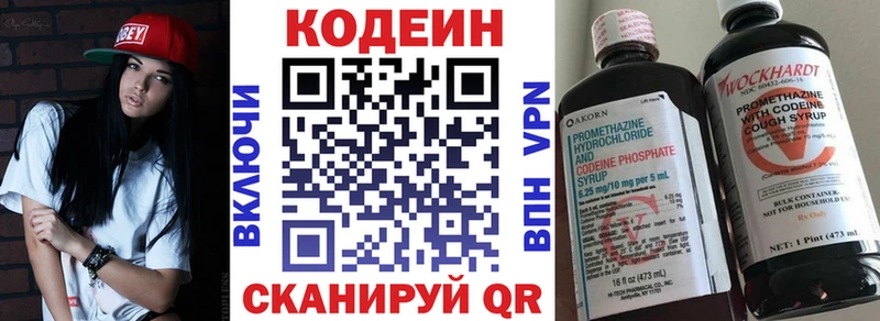 Codein напиток Lean (лин) что такое Михайлов