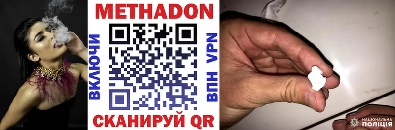 Метадон methadone  Михайлов 